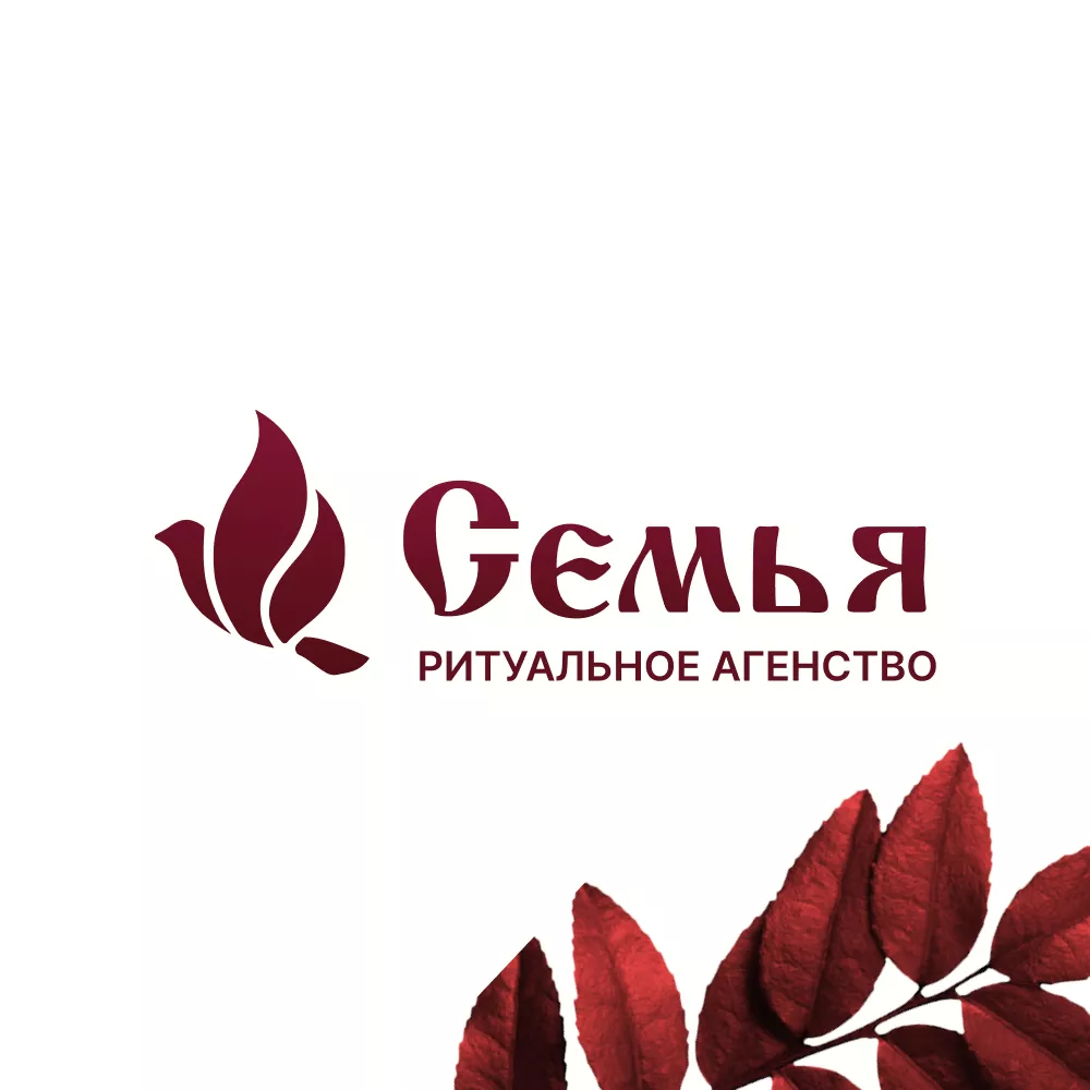 Разработка логотипа и сайта в Усть-Лабинске ритуальных услуг «Семья»